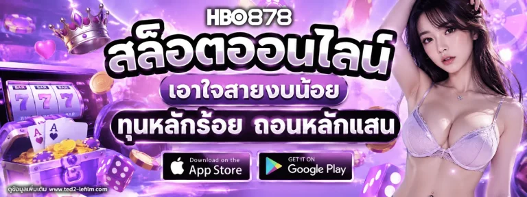 hbo878