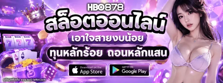 hbo878